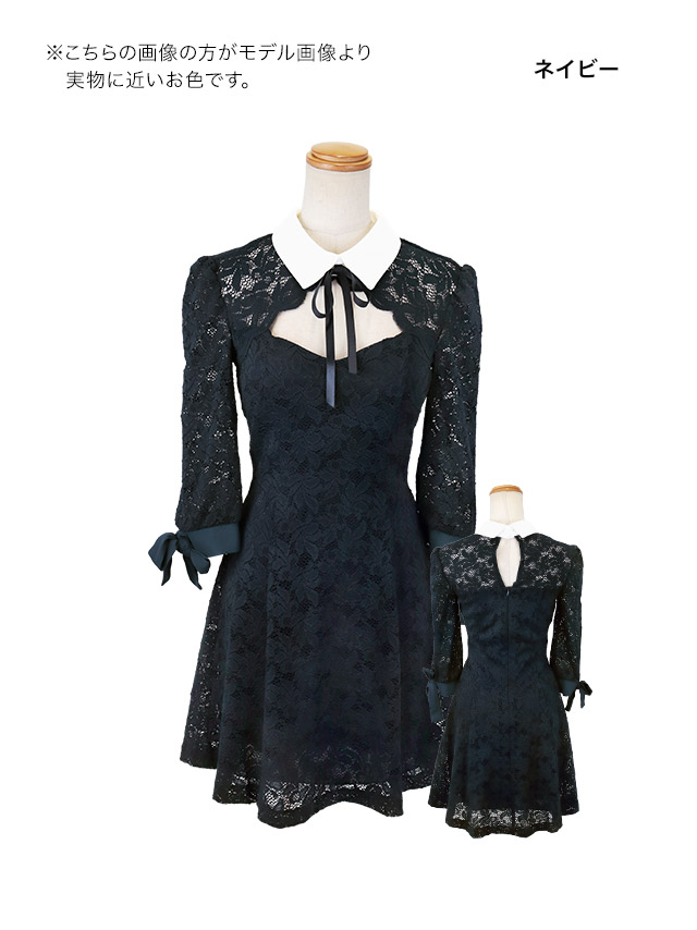 [韓国ドレス] ミニドレス 襟付き ネックリボン 総レース 袖あり 七分袖 Aライン キャバドレスのカラーバリエーション