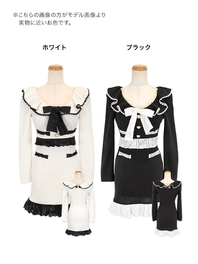 [韓国ドレス] ミニドレス ワンピース 長袖 パイピングレース 裾フリル モノトーン タイト キャバドレスのカラーバリエーション