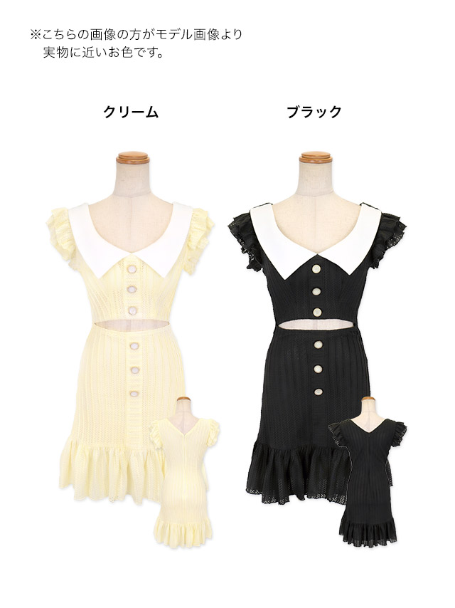 [韓国ドレス] ミニドレス コットンレース ワンピース 襟付き フリル袖 ウエストカット 裾フリル ノースリーブ ブラジャーのまま Aライン 黒 キャバドレスのカラーバリエーション