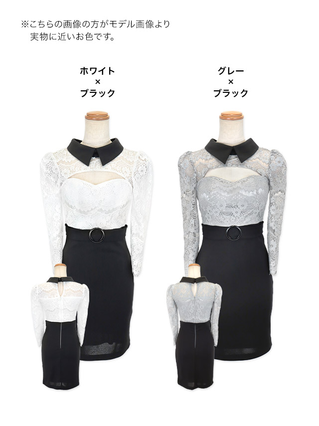 [韓国ドレス] ミニドレス 谷間魅せ 襟付き バストカット 袖あり スカラップレース タイト キャバドレスのカラーバリエーション