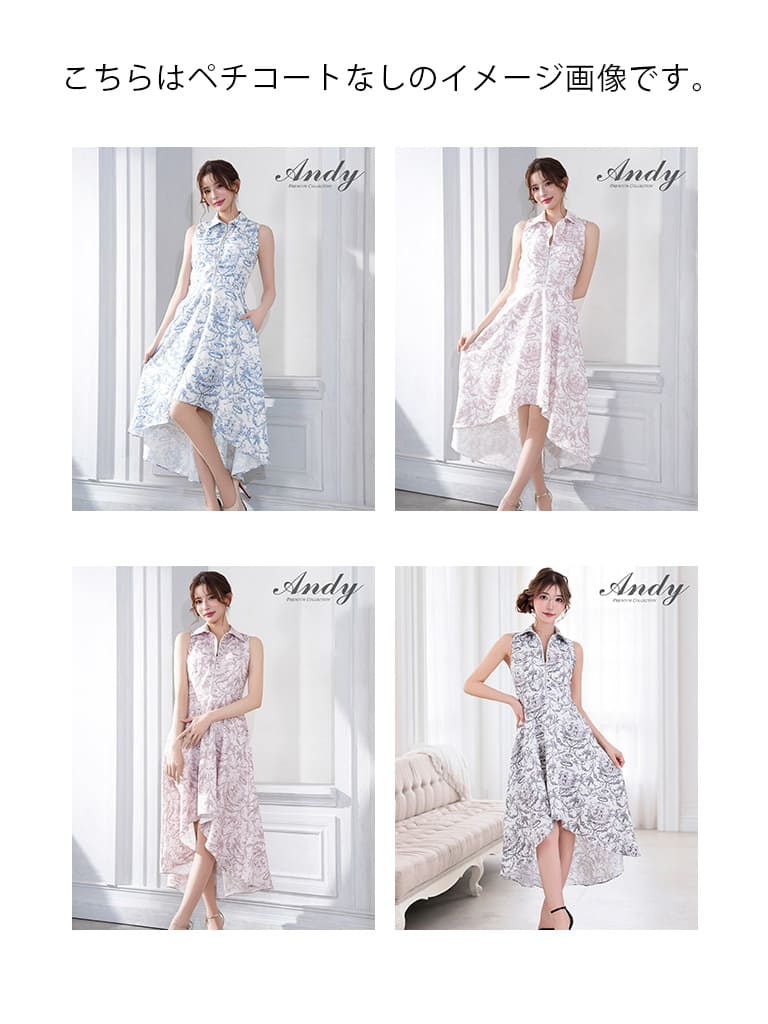 Andy アンディ 高級キャバドレス