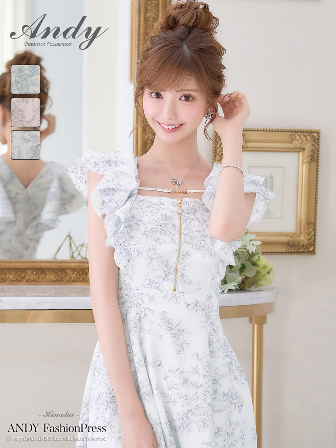 Andy アンディ 高級キャバドレスのカラーバリエーション画像2