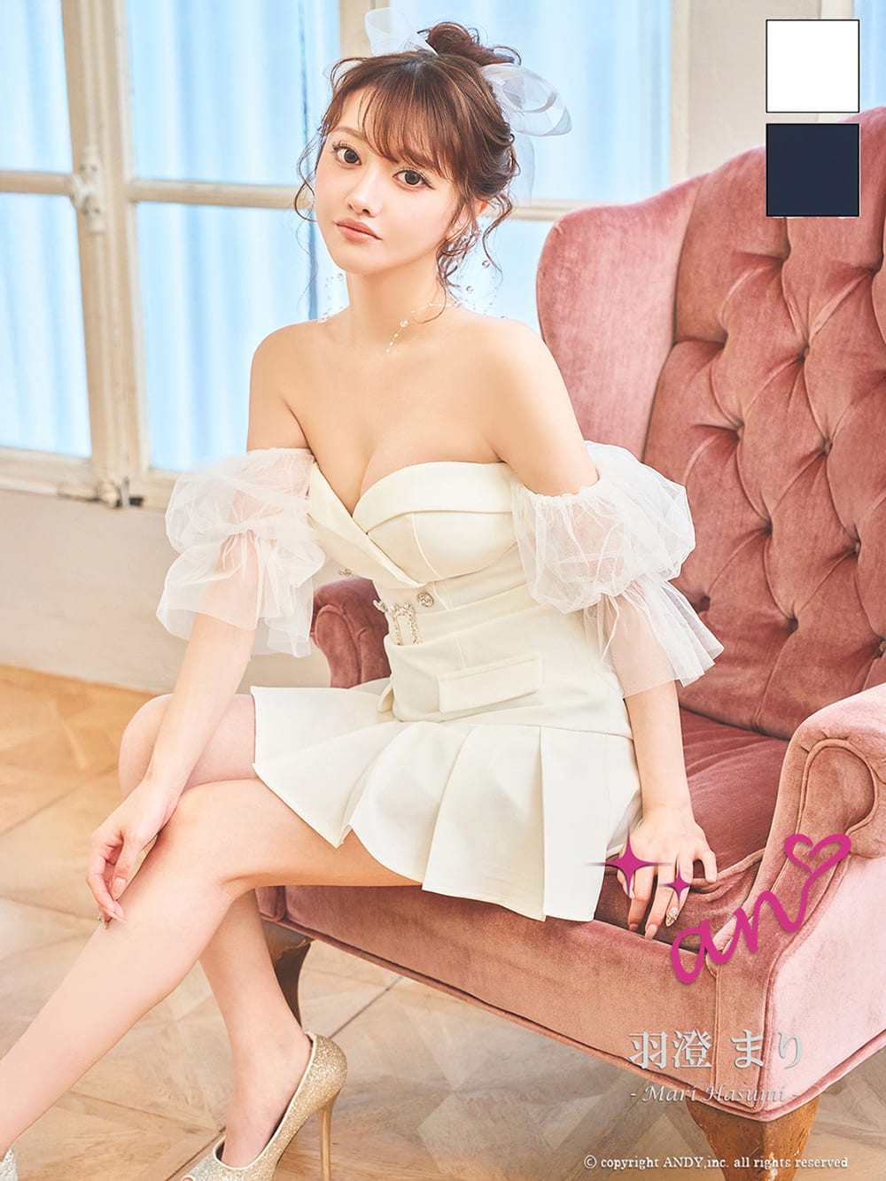 Andy アンディ 高級キャバドレスのカラーバリエーション画像1