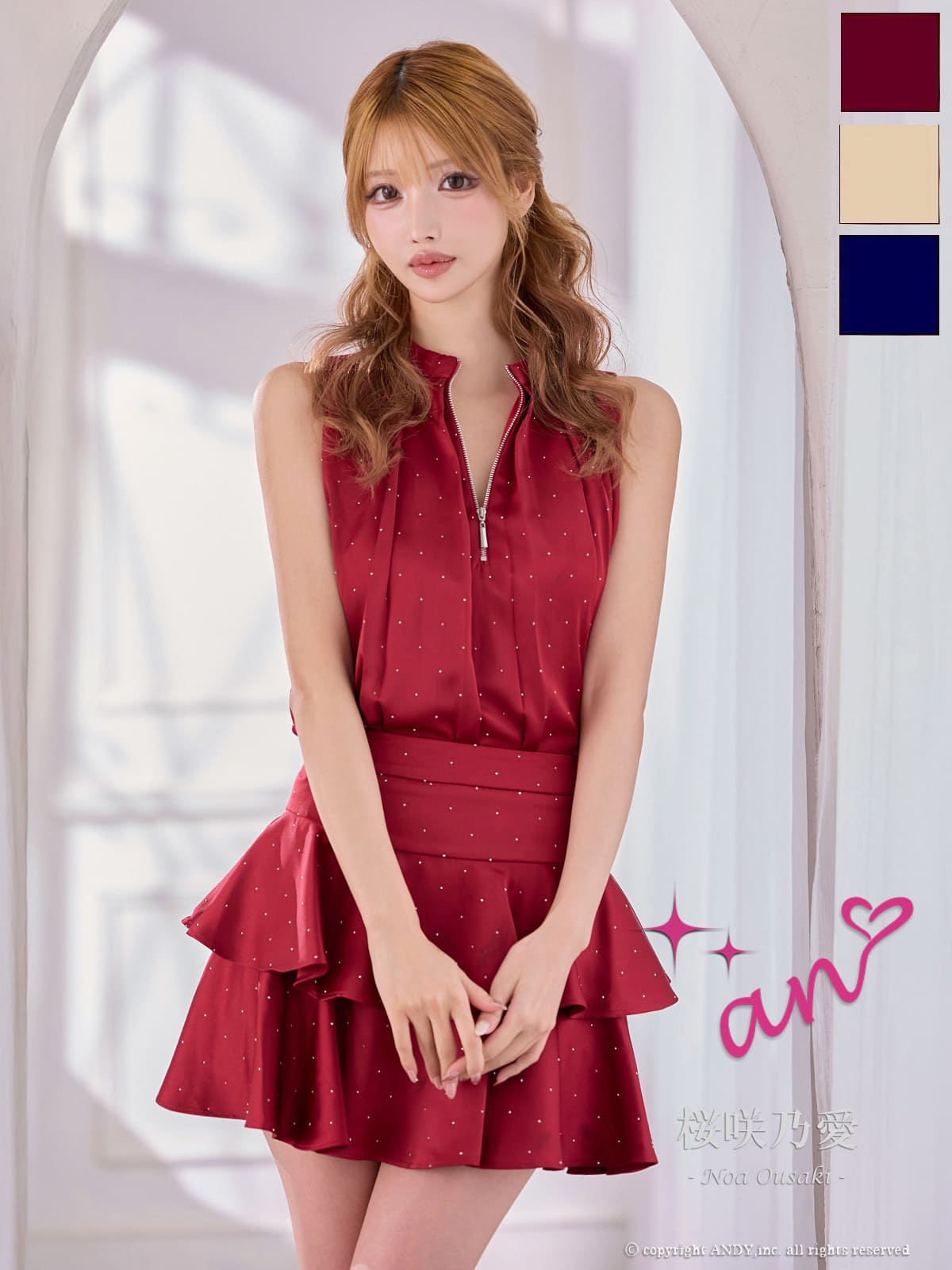 Andy アンディ 高級キャバドレスのカラーバリエーション画像1