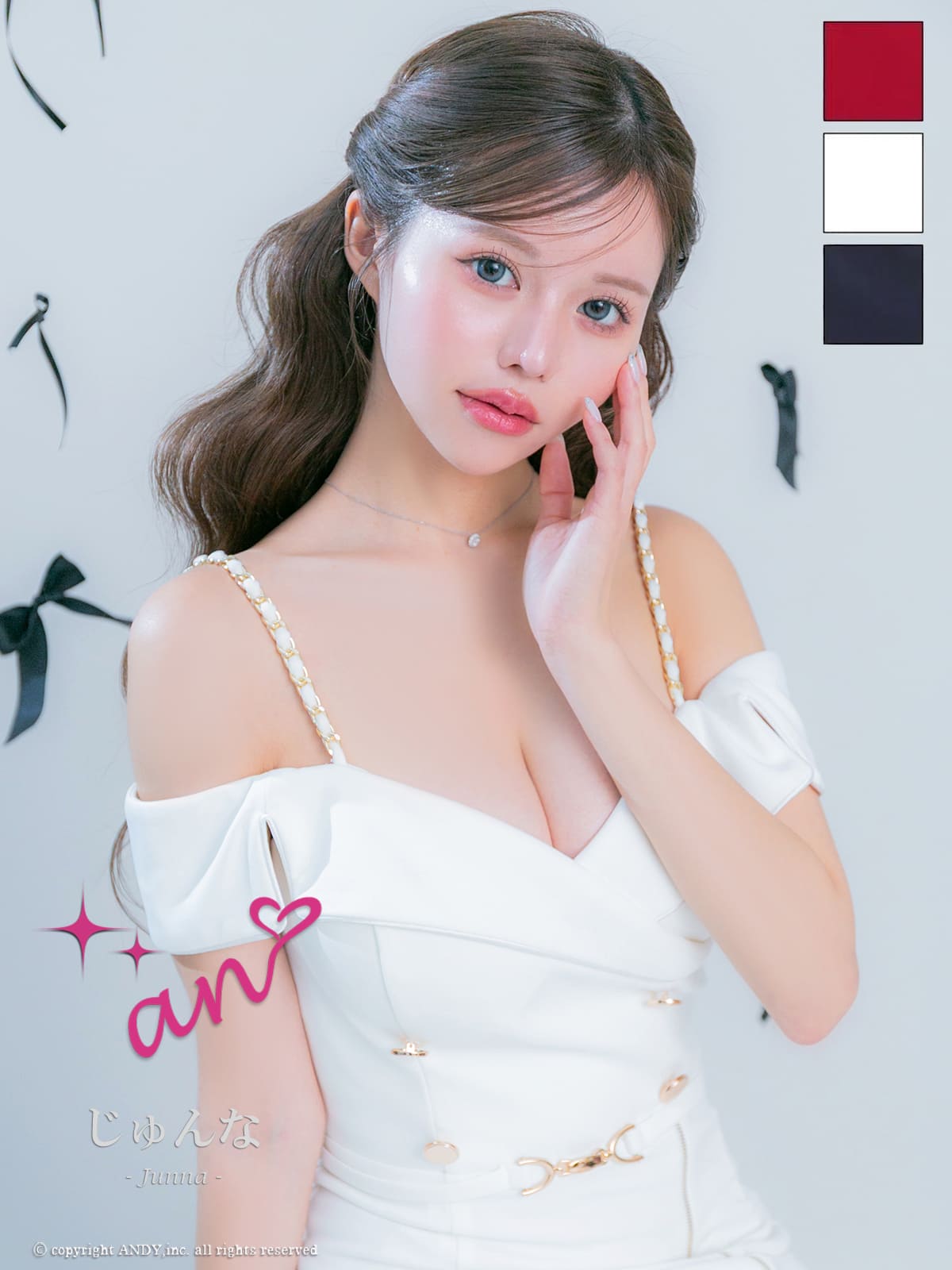 Andy アンディ 高級キャバドレスのカラーバリエーション画像1