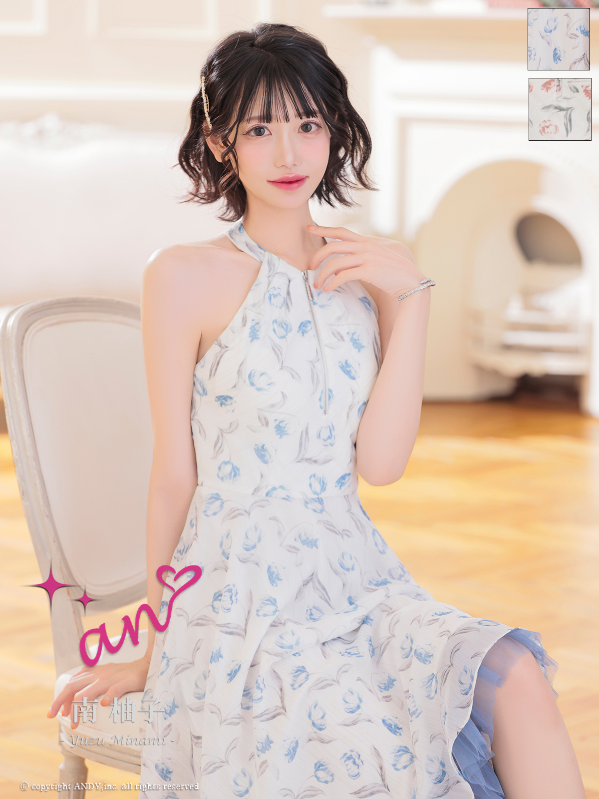 Andy アンディ 高級キャバドレスのカラーバリエーション画像1