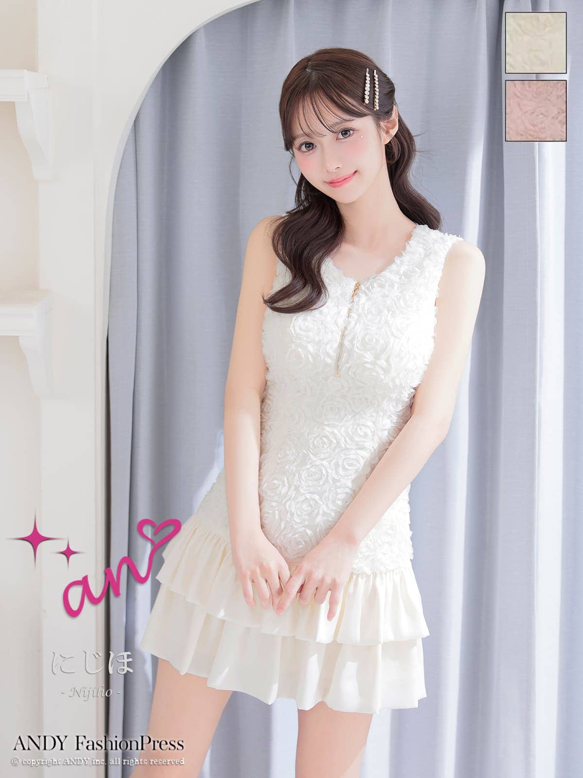 Andy アンディ 高級キャバドレスのカラーバリエーション画像1