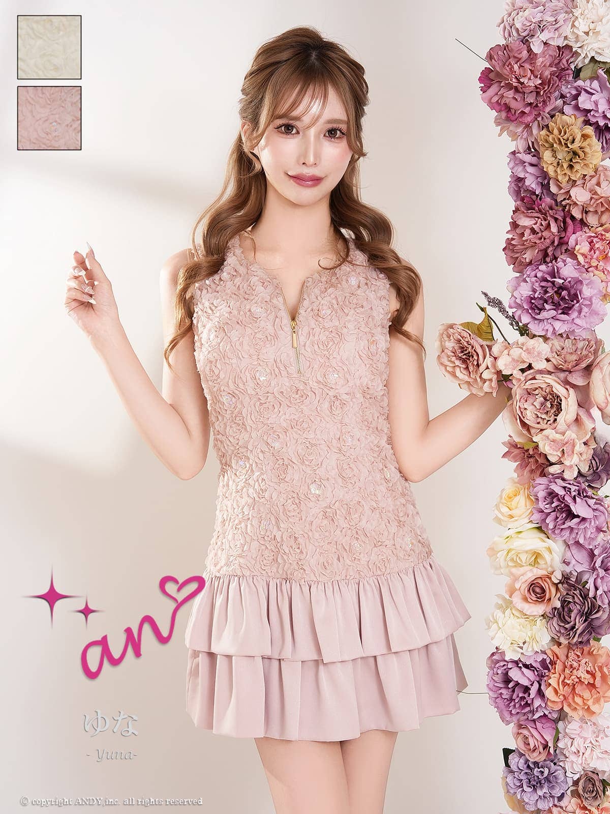Andy アンディ 高級キャバドレスのカラーバリエーション画像1