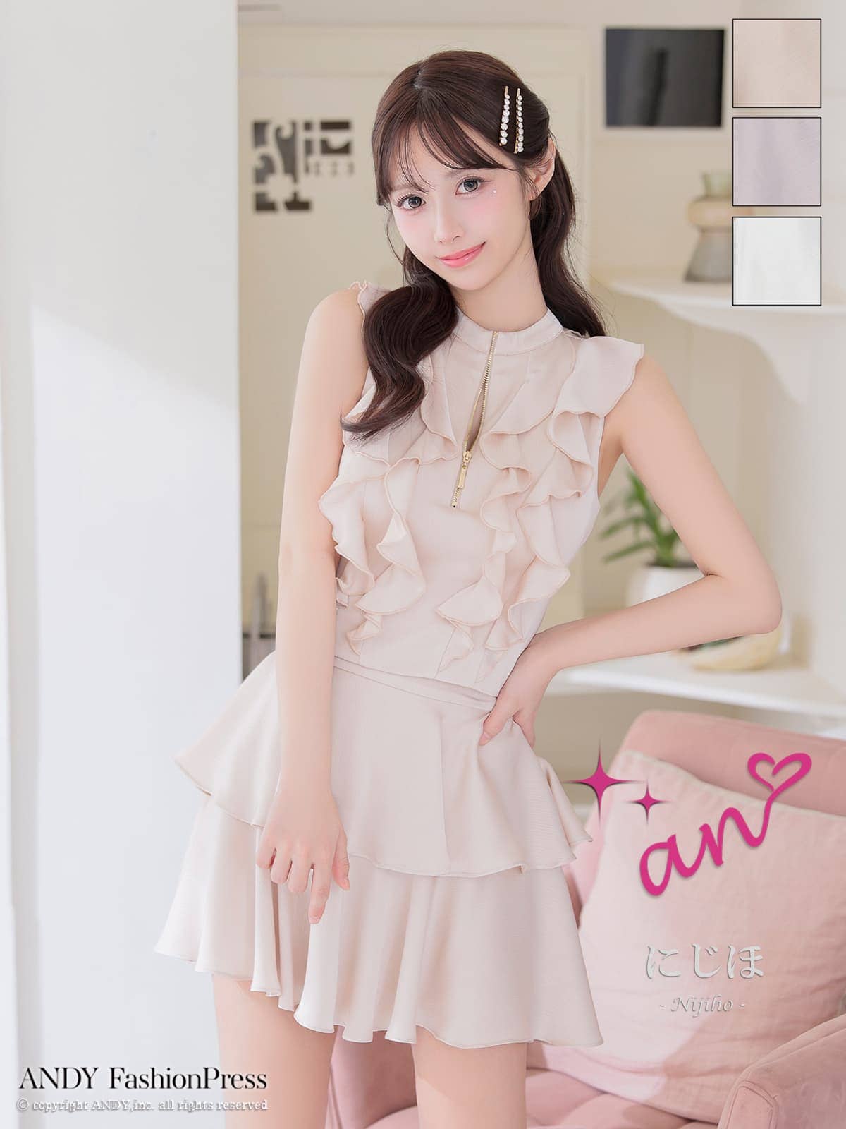 Andy アンディ 高級キャバドレスのカラーバリエーション画像1