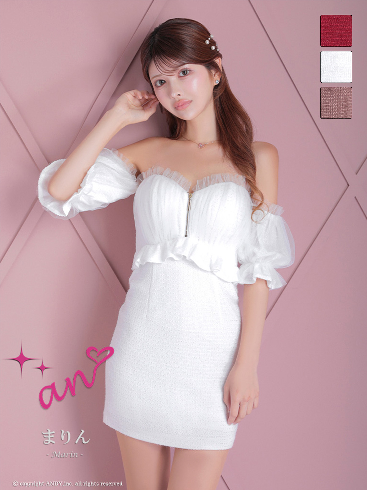 Andy アンディ 高級キャバドレスのカラーバリエーション画像1