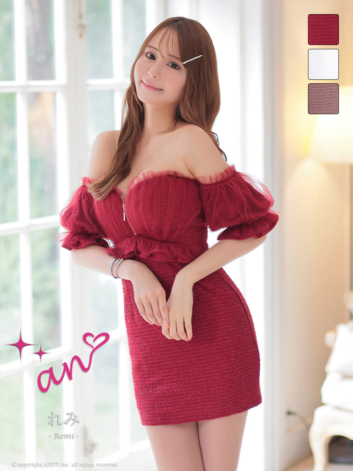 Andy アンディ 高級キャバドレスのカラーバリエーション画像1
