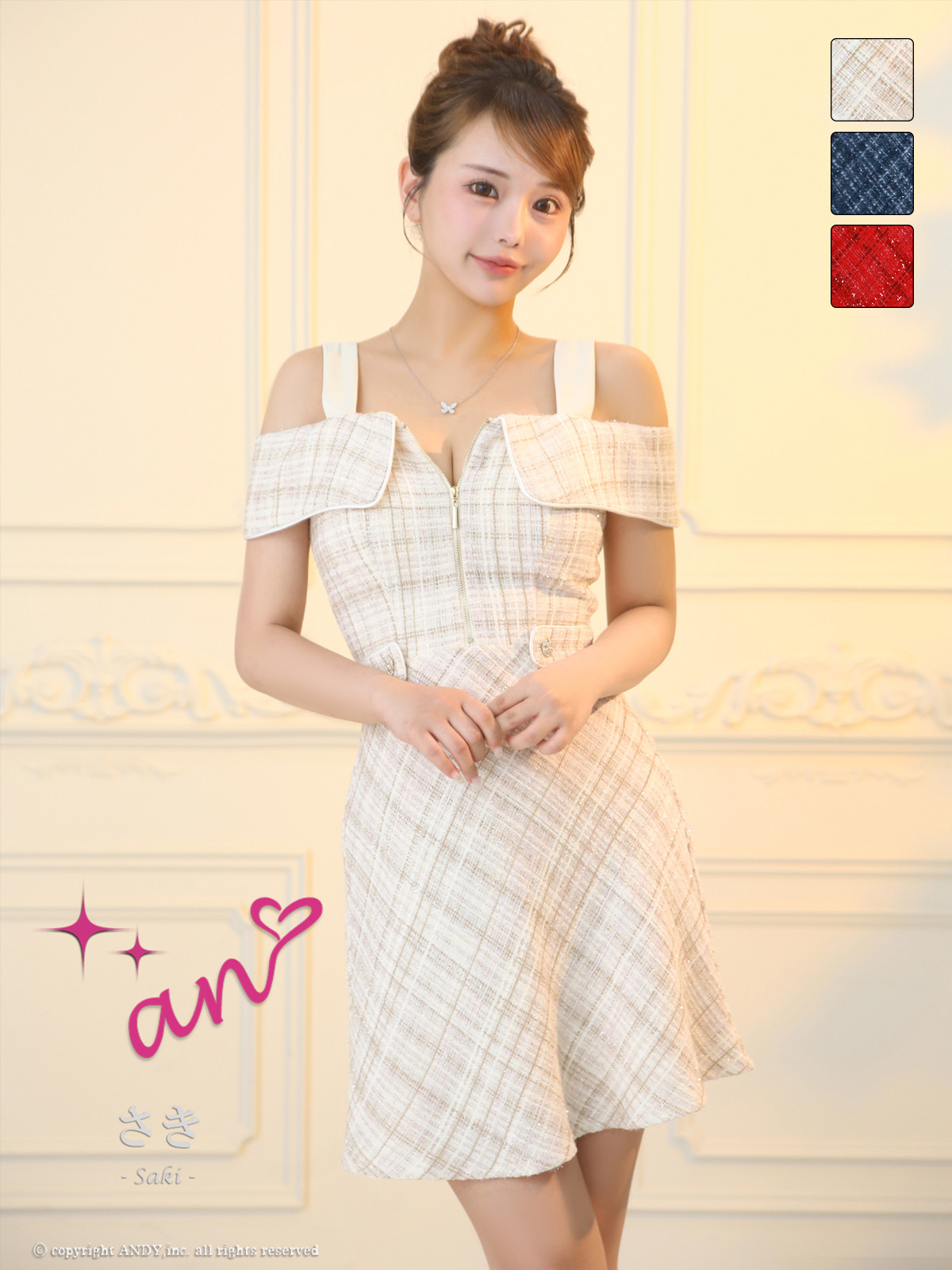Andy アンディ 高級キャバドレスのカラーバリエーション画像1