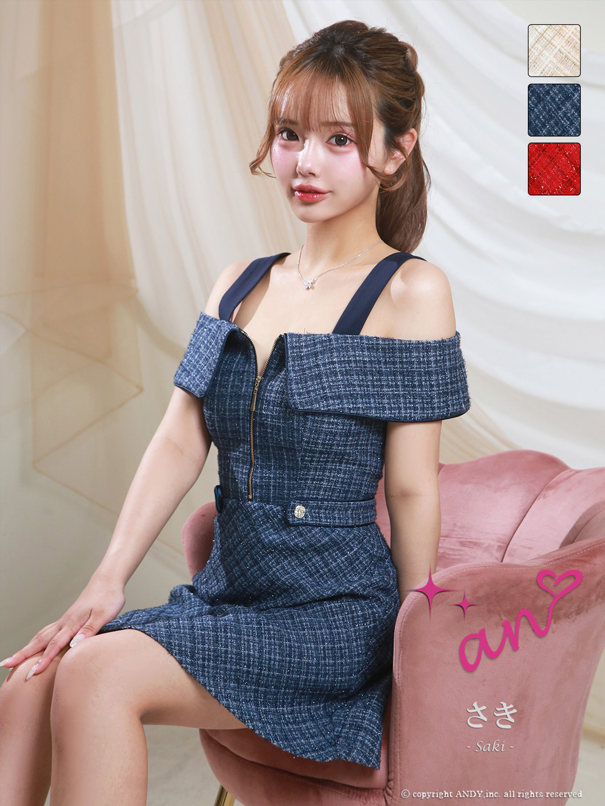 Andy アンディ 高級キャバドレスのカラーバリエーション画像1