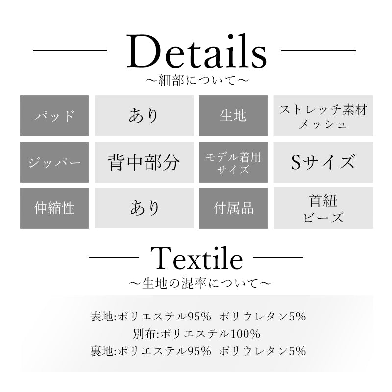 ディティール表