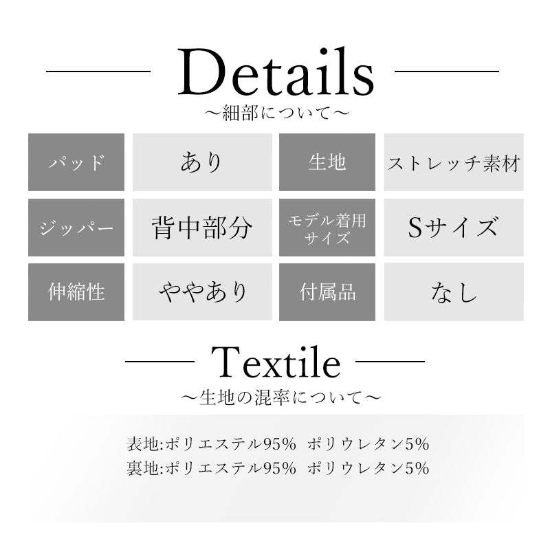 ディティール表