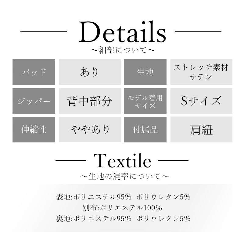 ディティール表