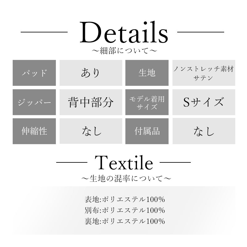 ディティール表