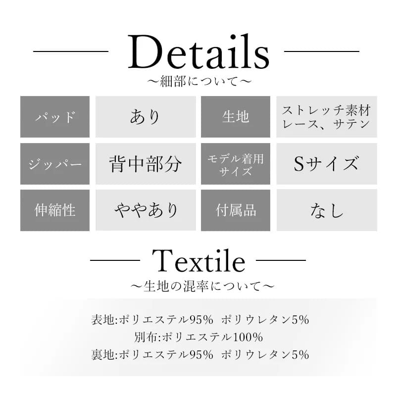 ディティール表