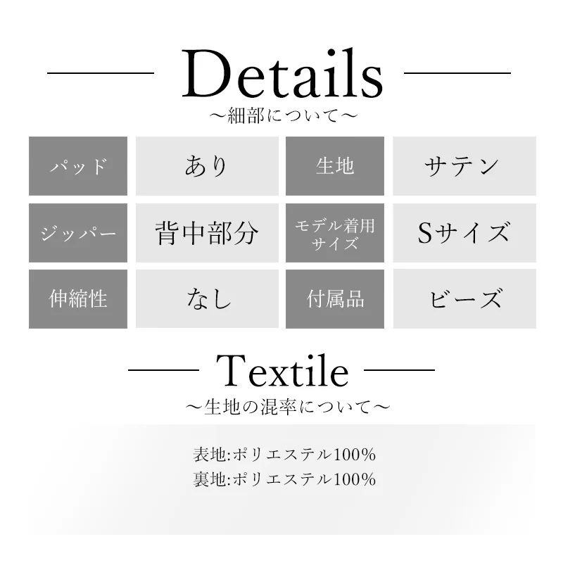 ディティール