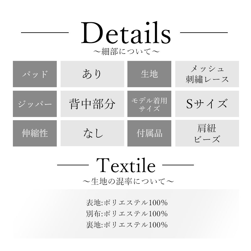 ディティール表