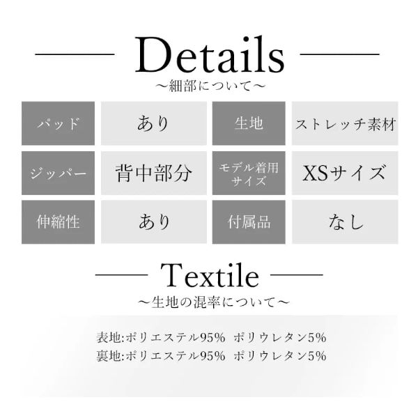 Veautt ヴュート 高級キャバドレス サイズ表