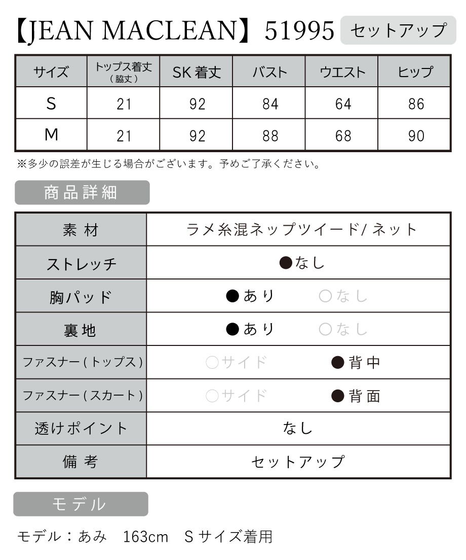 IRMA イルマ 高級キャバドレス サイズ表