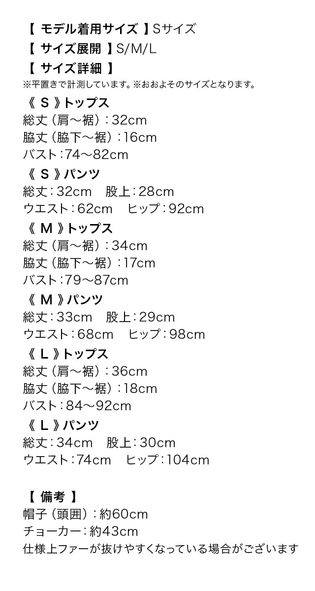 サンタコス 4点set ふわふわフェザー付きへそ出しセパレートショートパンツツイードクラシカルガーリー王道サンタコスプレのサイズ表