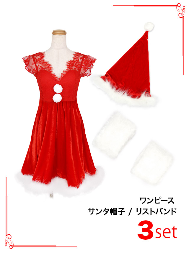 サンタコス 選べるベルト付きクリスマスガーリーサンタコスプレのりせりちゃん着用ドレスのセット内容