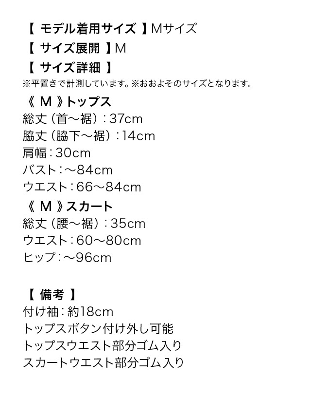 サンタコス 5点set クラシカルチェックレースフリルテディベアフレアスカートアニマルサンタコスプレのサイズ表