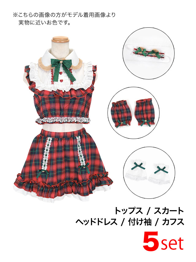 サンタコス 5点set クラシカルチェックレースフリルテディベアフレアスカートアニマルサンタコスプレのセット内容