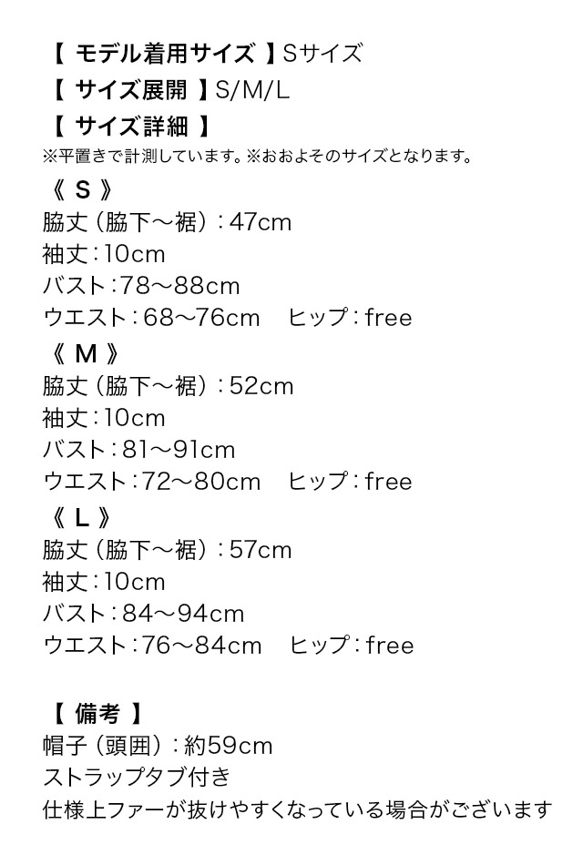 サンタコス 3点set ベアもこもこゴールドスパンコールフレア王道サンタコスプレのサイズ表