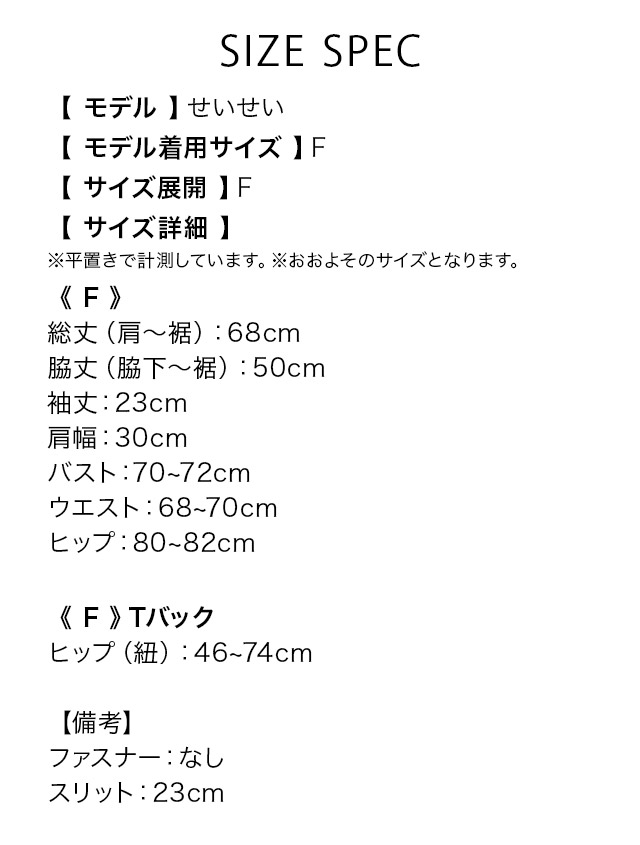 ハロウィンコスプレ 2点set バックオープンレースアップセクシーチャイナドレスのサイズ表