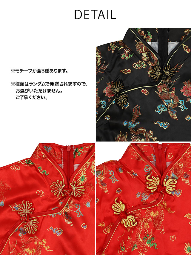 ハロウィンコスプレ 1点set 龍刺繍デザインタイトプチプラチャイナドレスの詳細アップ