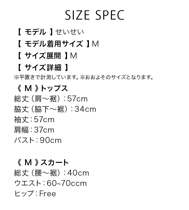 ハロウィンコスプレ 4点set 袖ありペア体型カバープチプラミニセーラー服のサイズ表