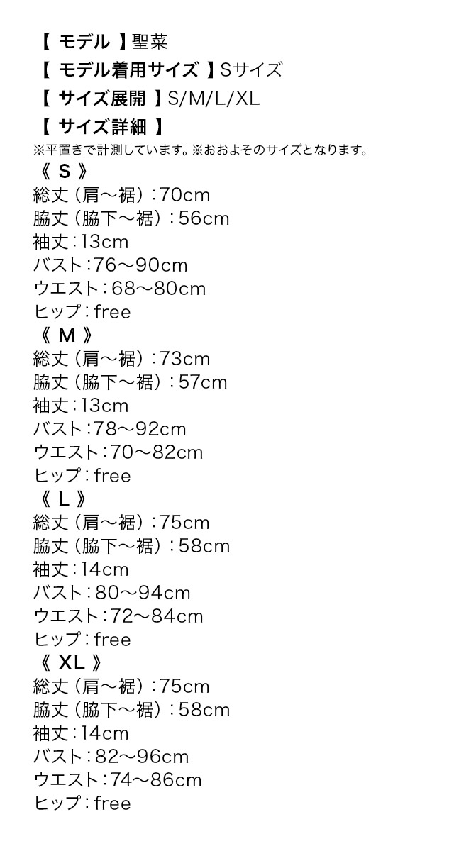ウエイトレスバニーガールコスチュームのサイズ表