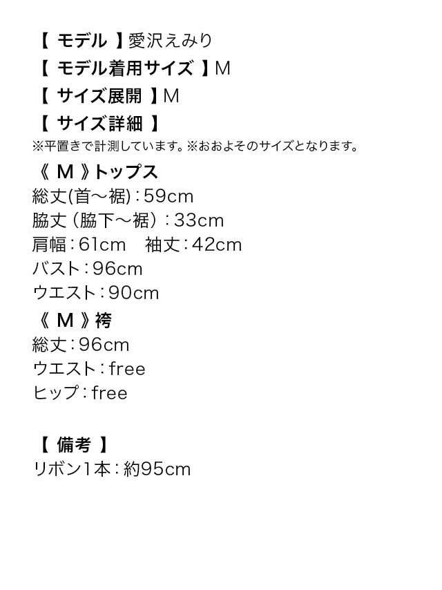 コスプレ 3点set ロング丈レトロ袴のサイズ表