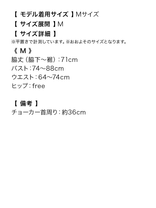 ハロウィンコスプレ グレンチェックレイヤードフラワーレース体型カバークラシカルバニーのサイズ表