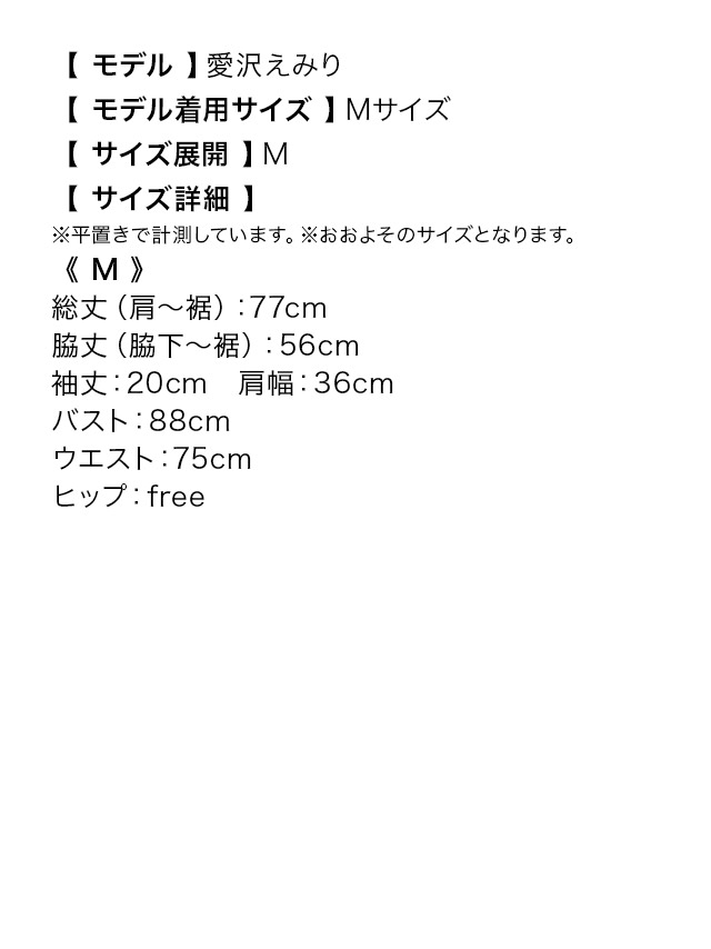 ハロウィンコスプレ 5点set ハートカットジッパーボリュームチュールスカートアーミーガールCuteポリスのサイズ表
