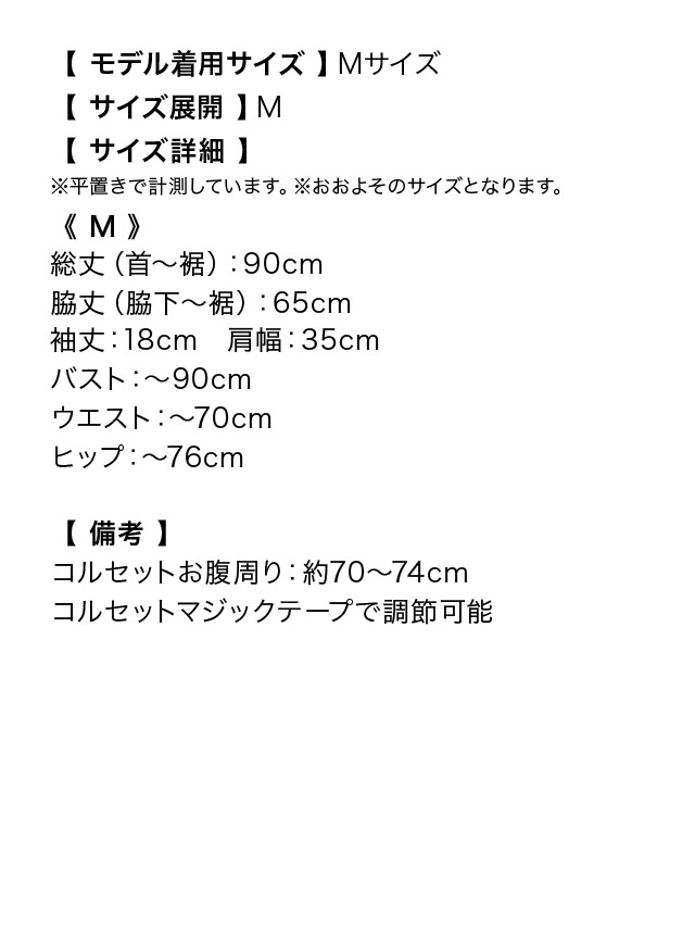 ハロウィンコスプレ ブラックレースデザインガーターセクシー映えナースのサイズ表