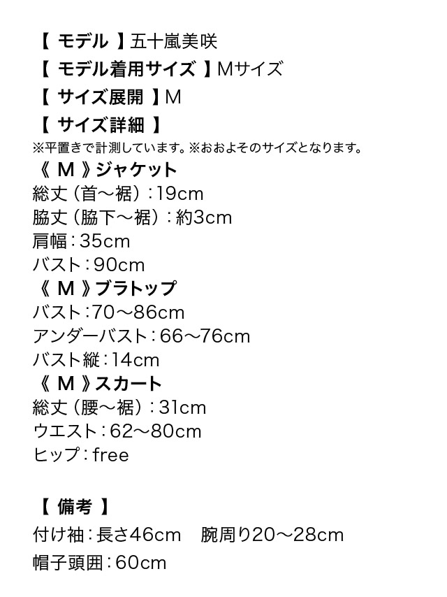 映えセクシー戦闘キョンシーネタキャラクター ハロウィンコスプレ6点セットのサイズ表