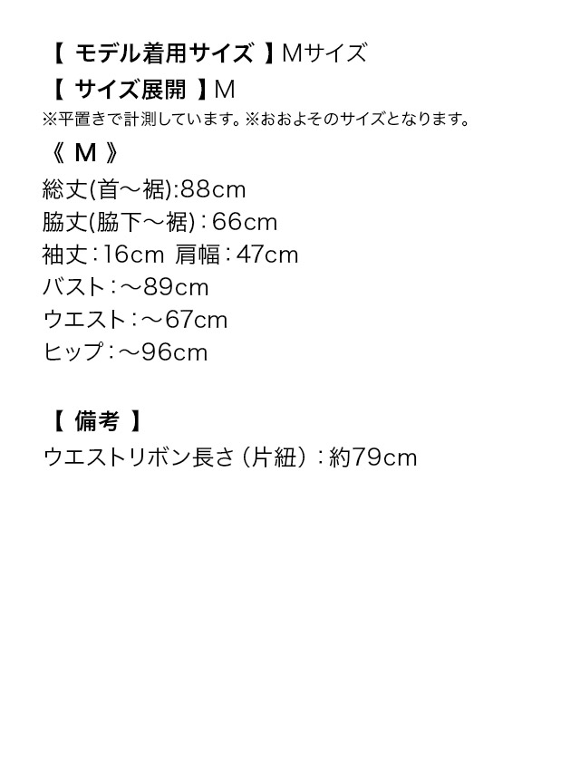 ハロウィンコスプレ タッセル付きバックリボンフレアスカート体型カバーガーリーチャイナドレスのサイズ表