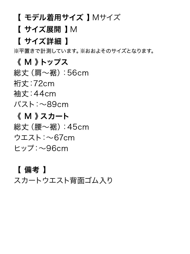 コスプレ 和装体型カバーミニ丈ペアハイカラガールのサイズ表
