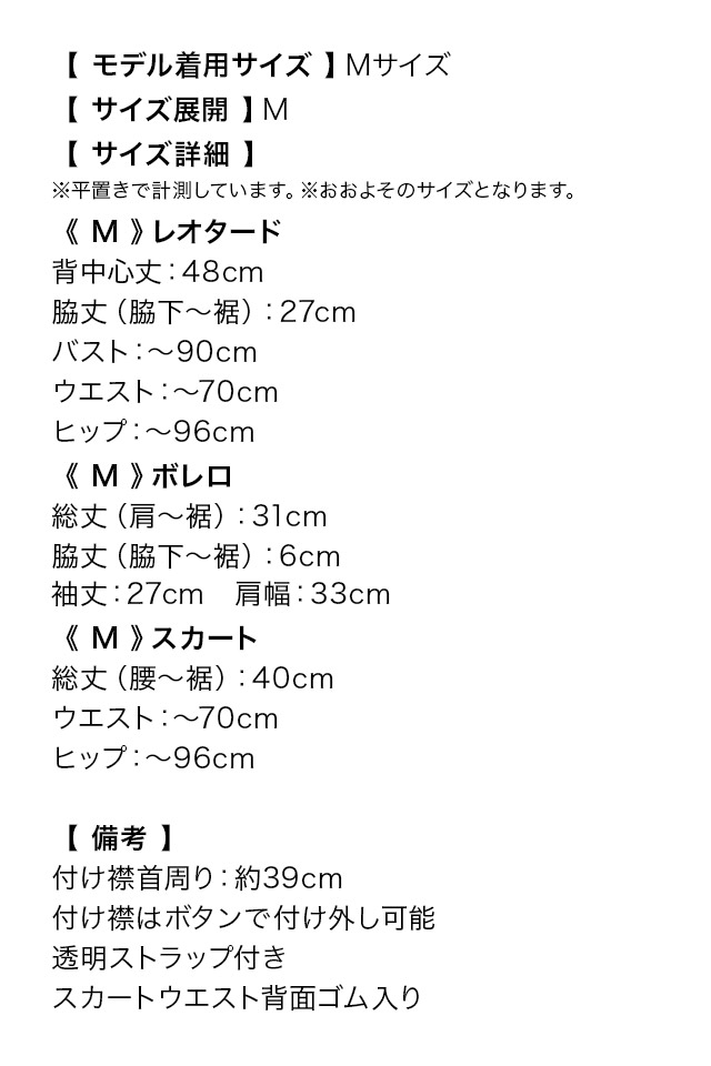 ハロウィンコスプレ 体型カバーフレアスカートセクシーベアレオタード2Wayチャイナ風バニーのサイズ表