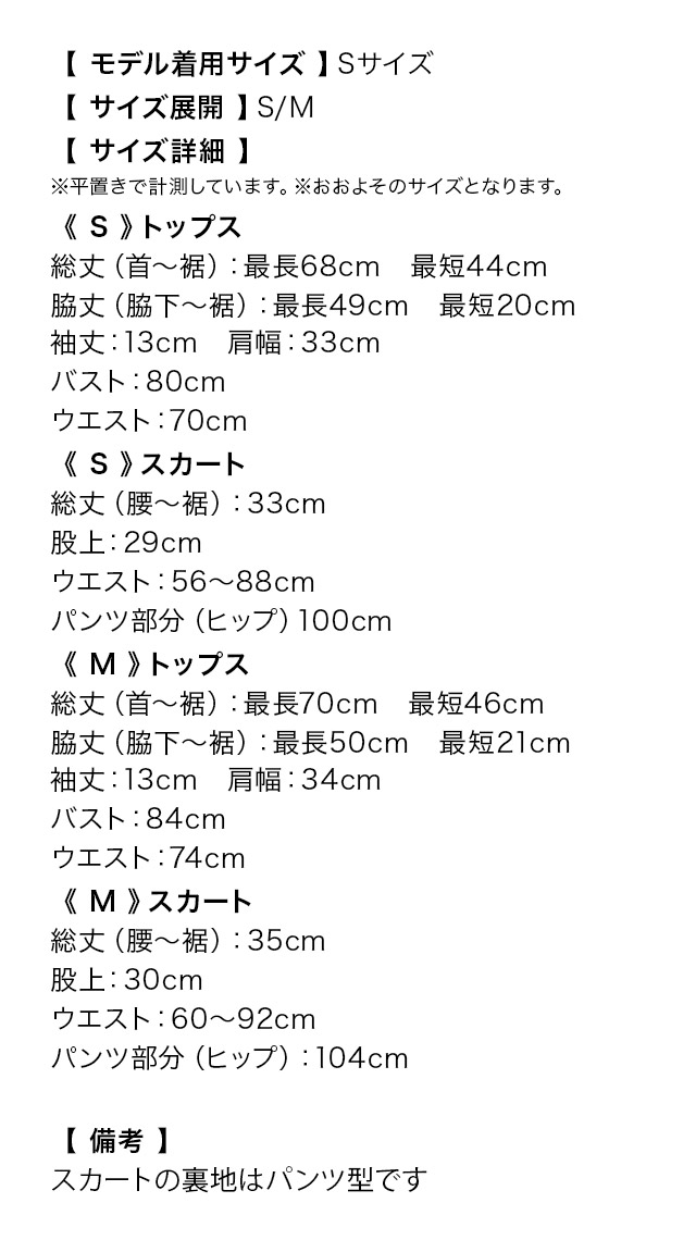 ハロウィンコスプレ タッセル付きジャガードアシメトップス×ティアードフリルフレアスカートワンカラーガーリーチャイナドレスのサイズ表