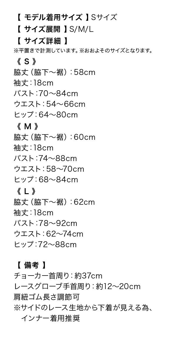 ハロウィンコスプレ 4点set ドット柄シアー×ベロア編み上げ黒猫セクシーアニマルのサイズ表