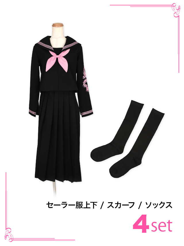 長袖龍刺繍入りショート丈セーラー服  ハロウィンコスプレ4点セットのブラック×ピンクのセット内容