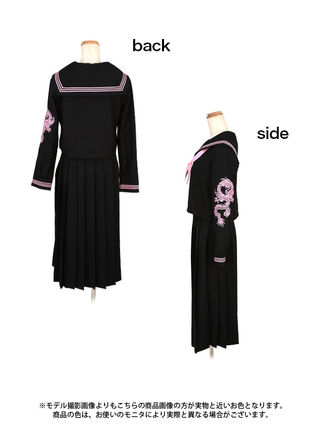 龍刺繍入り長袖デザインスケバン風ロング丈セーラー服 ハロウィンコスプレ4点セットのブラック×ピンクの物撮り全身