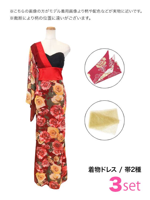 花魁コスプレ和装ドレスコスチュームセットのセット内容