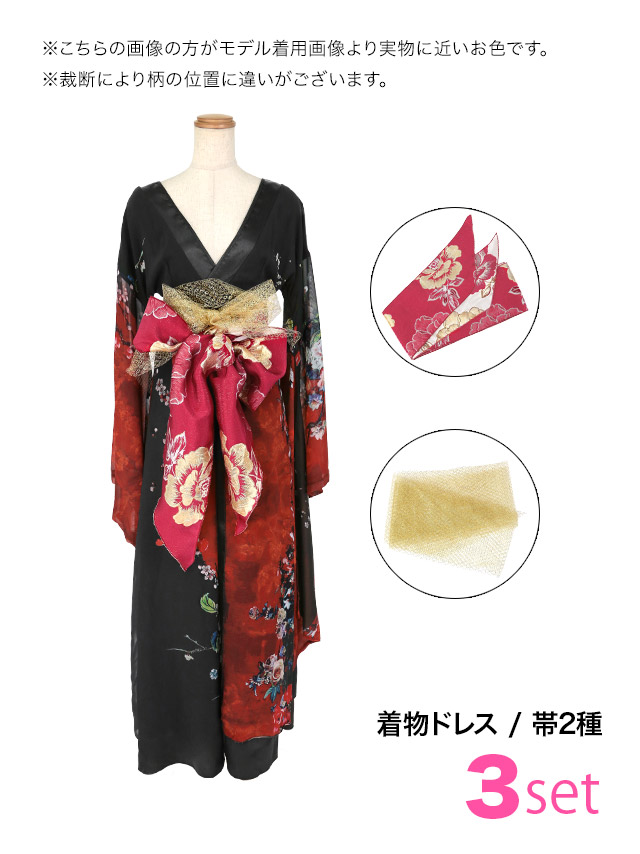 花魁 アートフラワー ロング丈 和装ドレスのセット内容