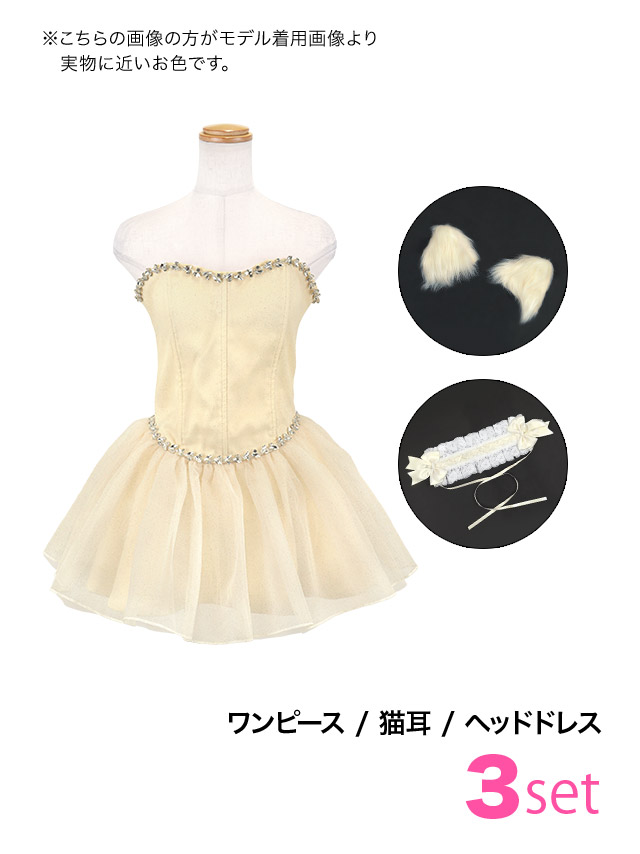 猫 コスプレ ビジューライン ラメ ガーリー ボリュームフレアスカート ロリーター 黒猫 アニマル 3点セットのセット内容